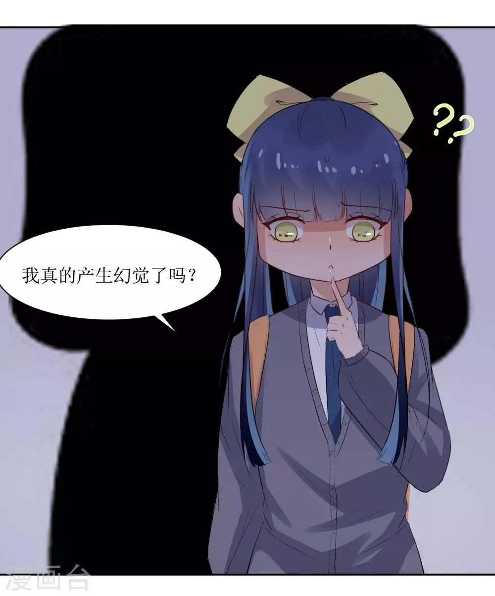 第5话 单独补习 第26页