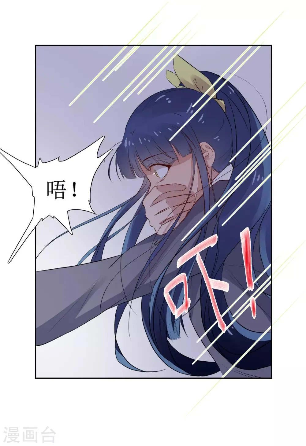 第5话 单独补习 第28页
