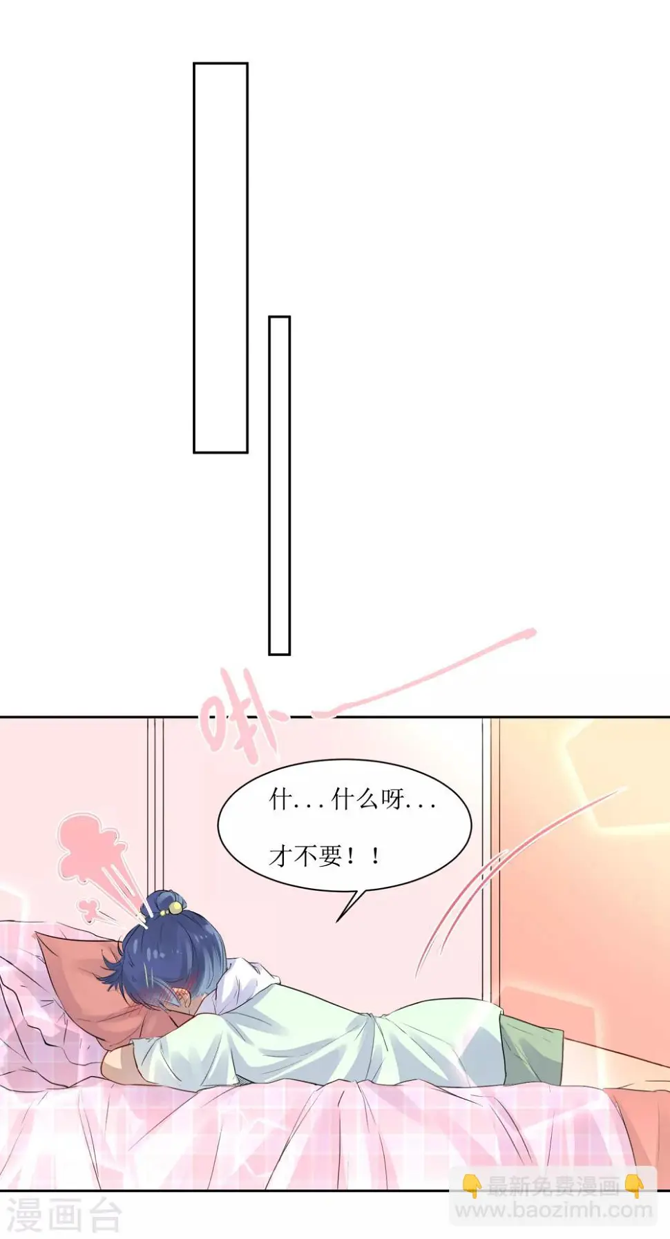 第7话 一起回家 第14页
