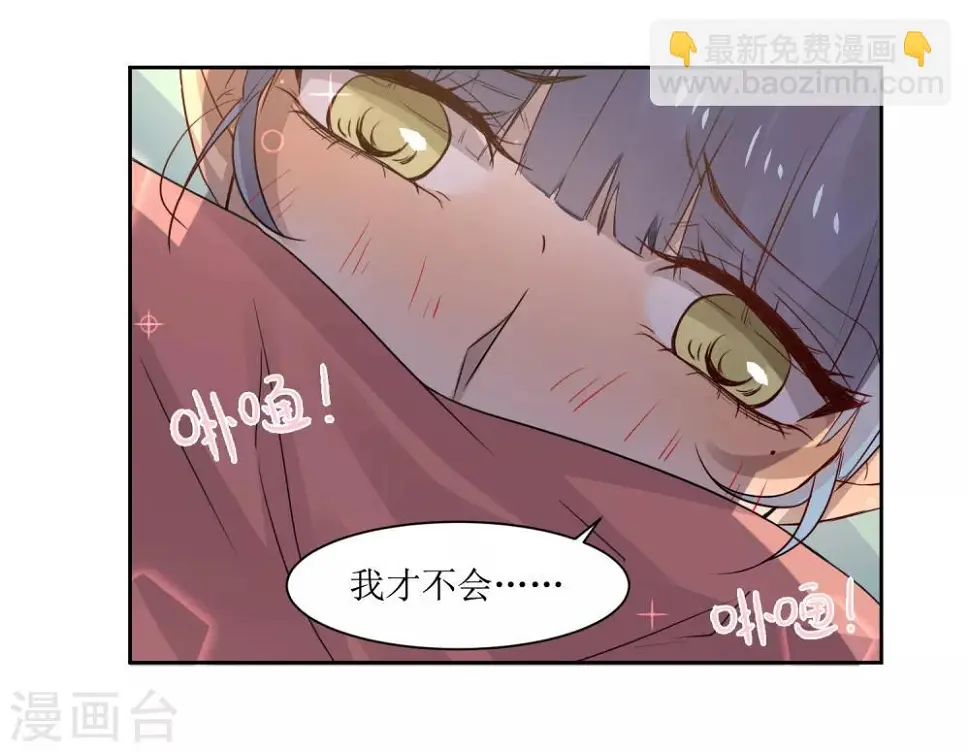 第7话 一起回家 第15页