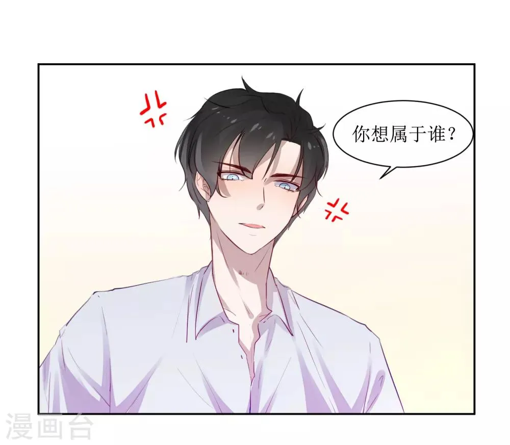 第7话 一起回家 第17页