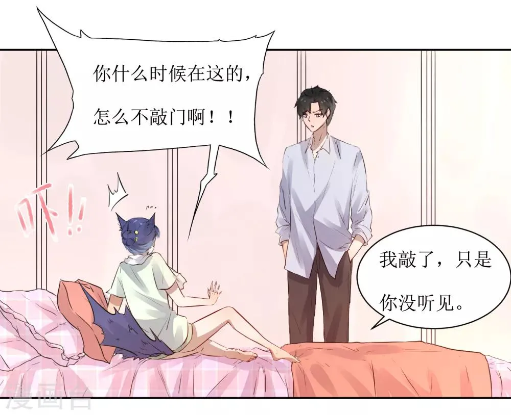 第7话 一起回家 第18页