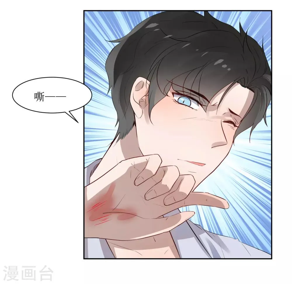 第7话 一起回家 第20页