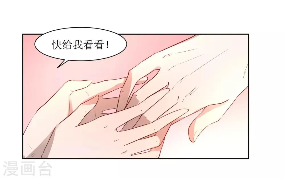 第7话 一起回家 第22页