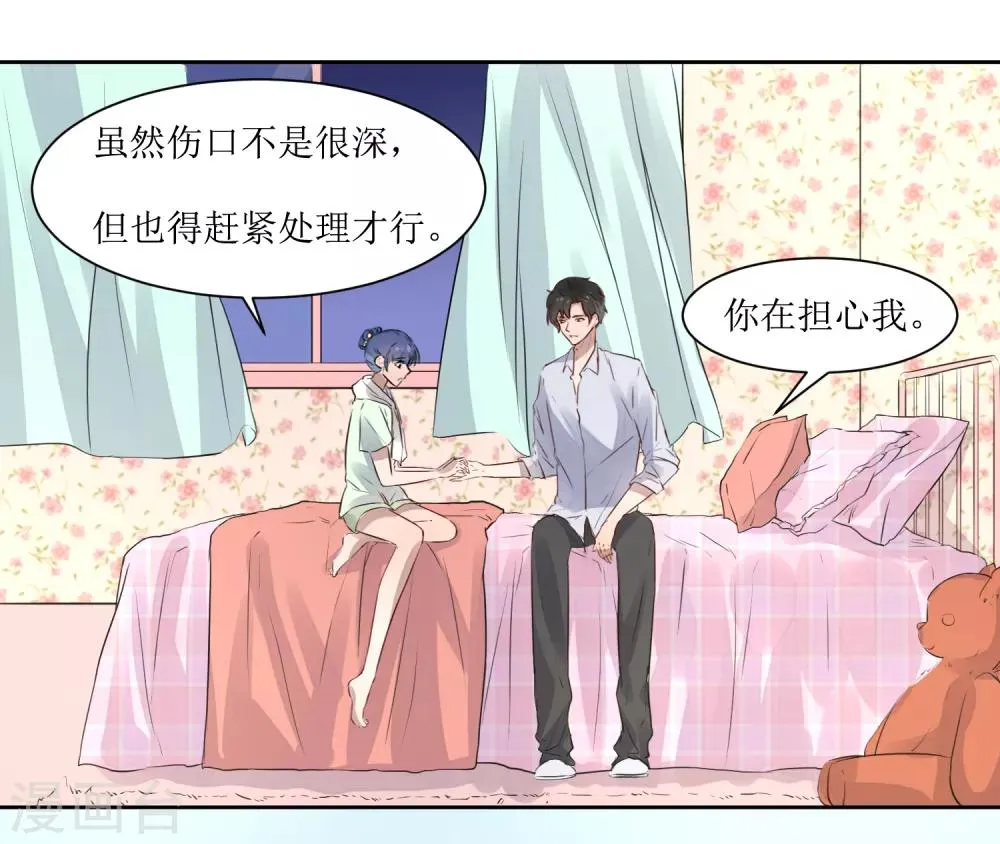 第7话 一起回家 第23页