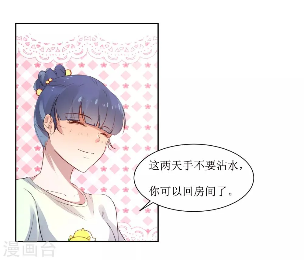 第7话 一起回家 第28页