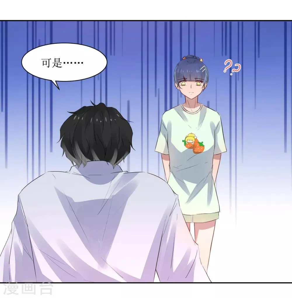 第7话 一起回家 第29页