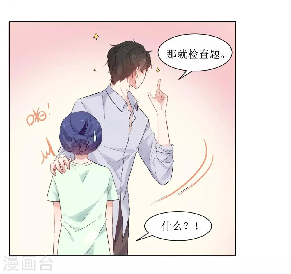 第10话 你害怕什么 第4页