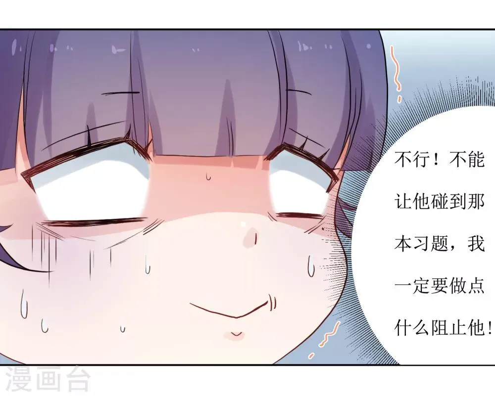 第10话 你害怕什么 第5页