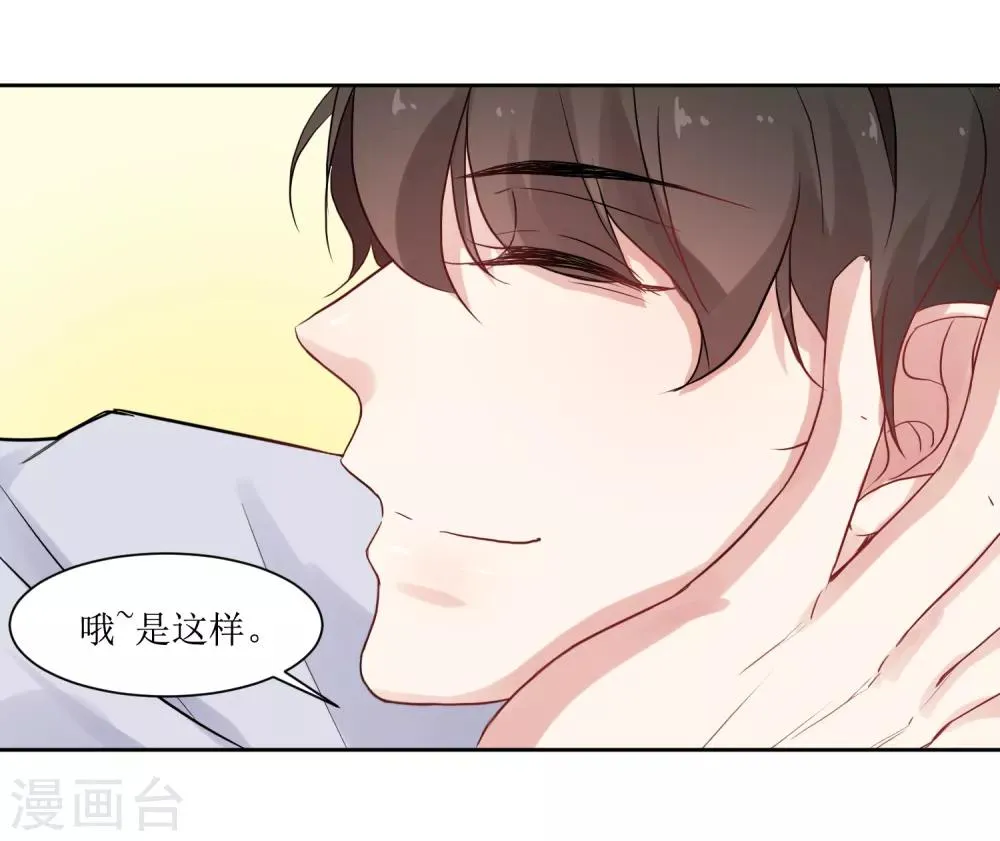 第10话 你害怕什么 第28页