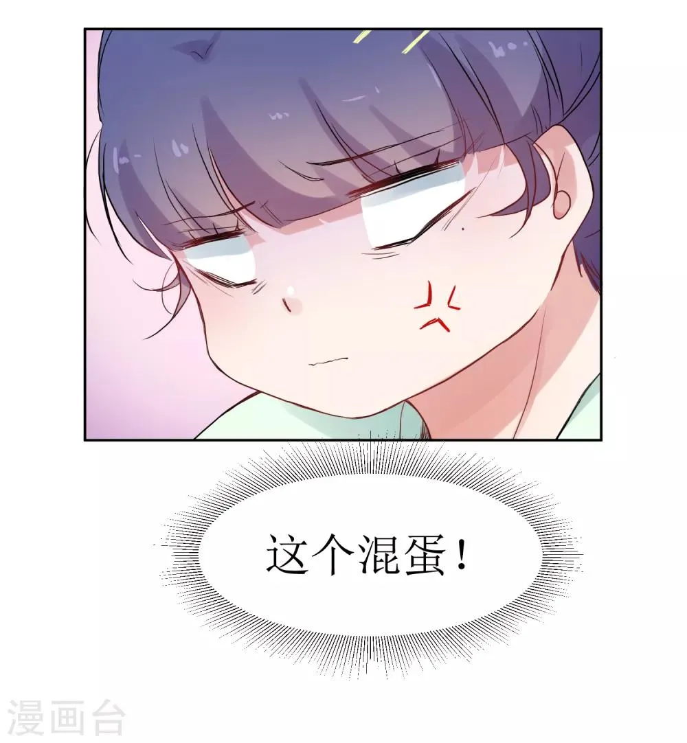 第10话 你害怕什么 第29页