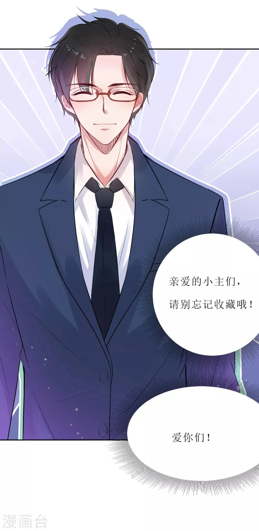 第10话 你害怕什么 第30页