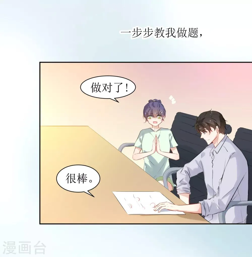 第13话 有点难受 第17页