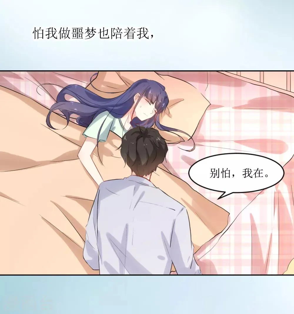 第13话 有点难受 第18页