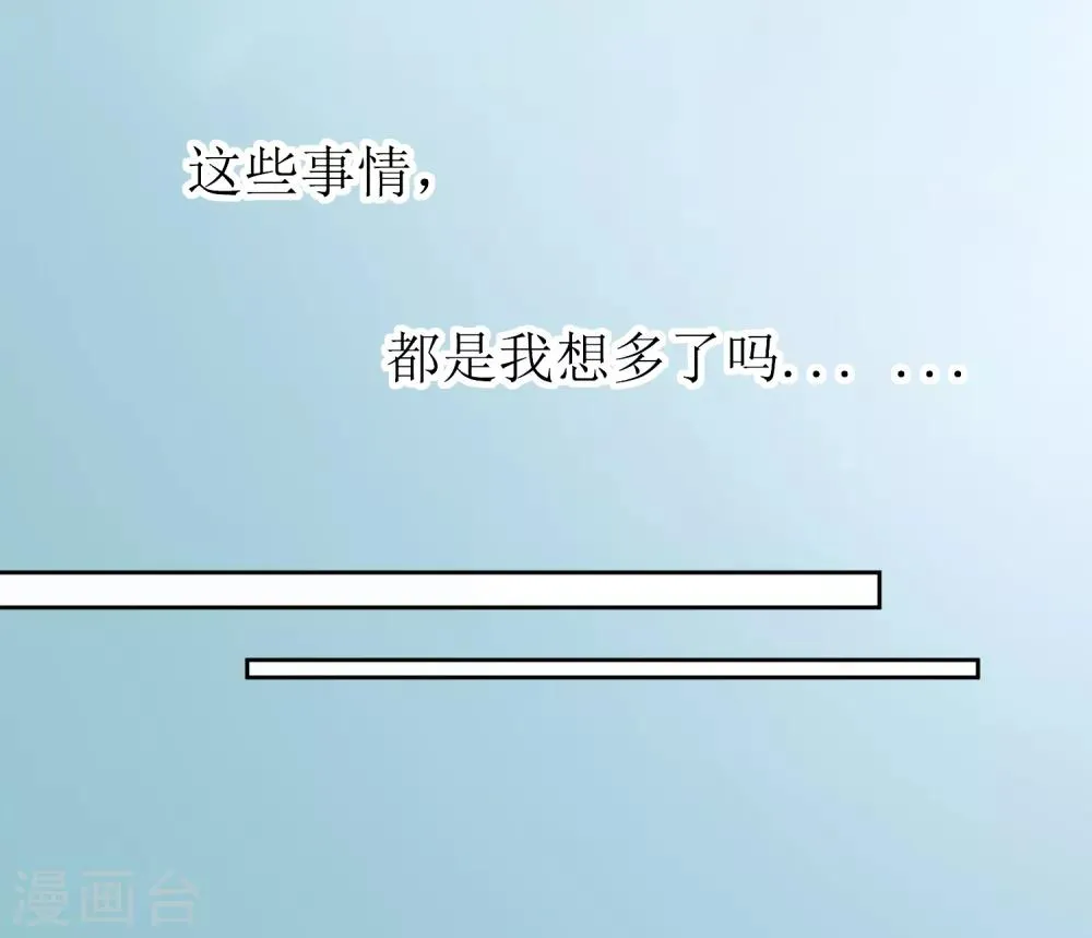 第13话 有点难受 第19页