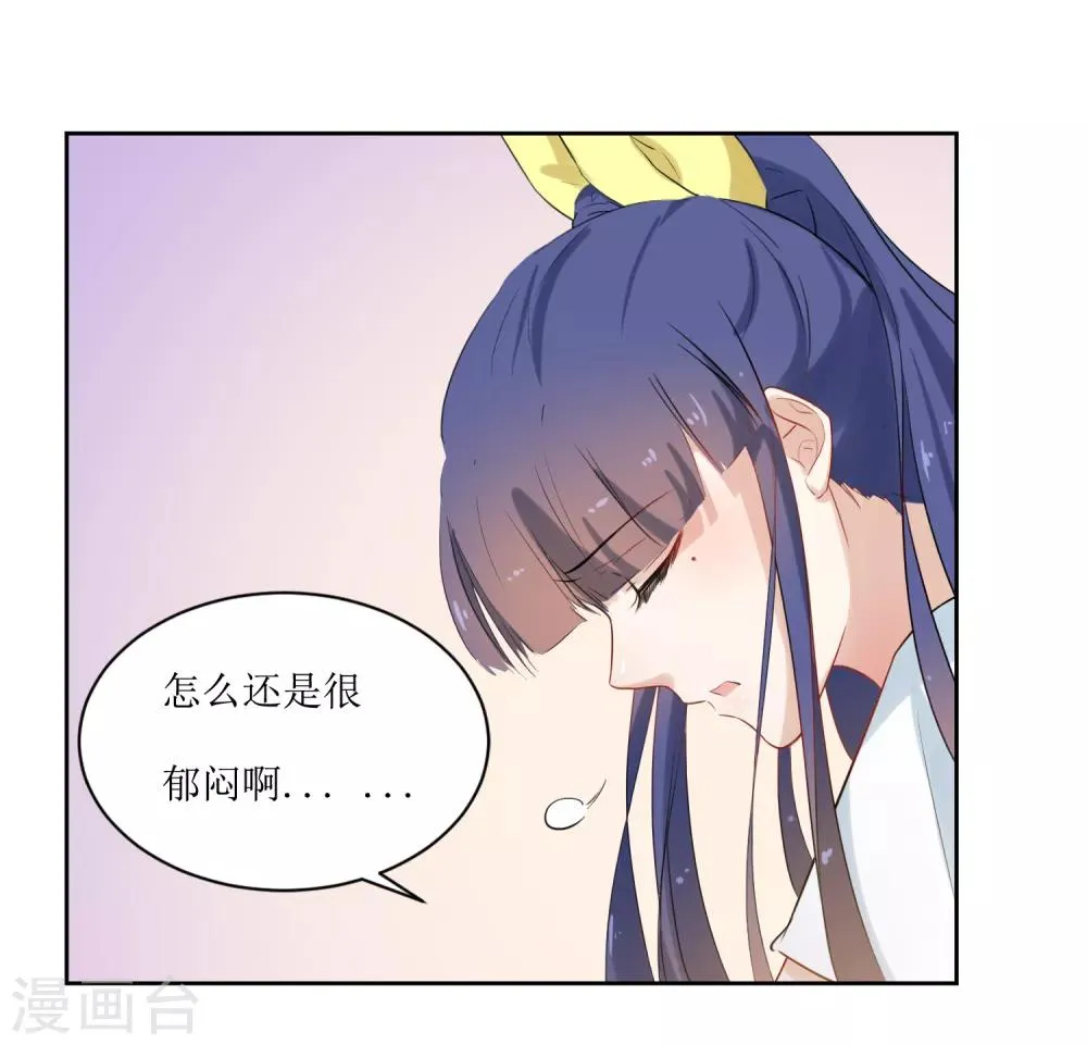 第13话 有点难受 第23页