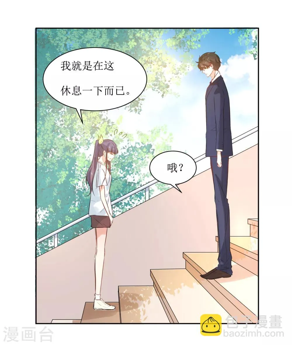 第13话 有点难受 第27页