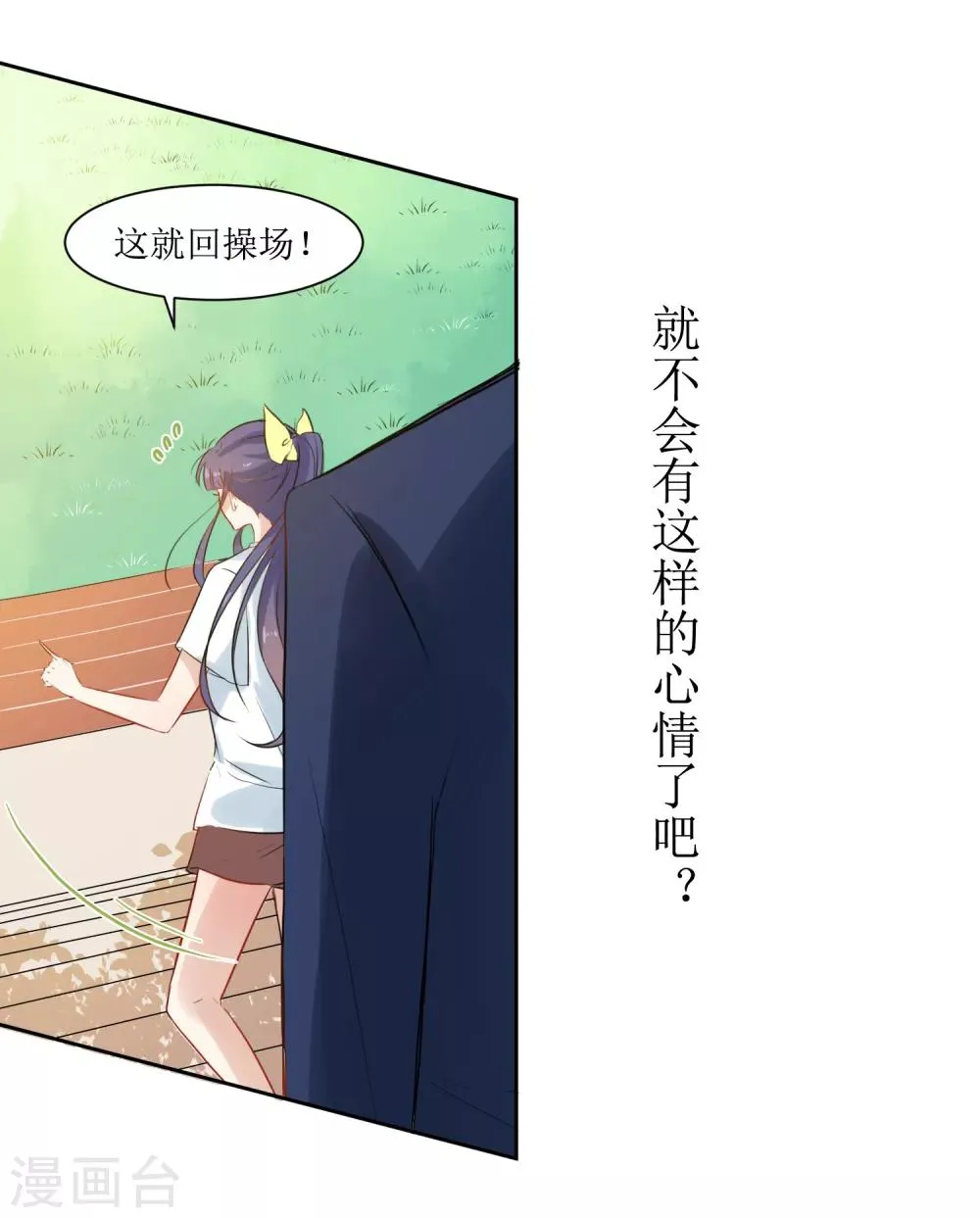 第13话 有点难受 第28页