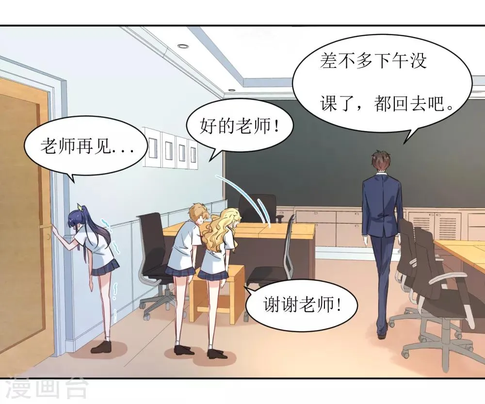 第17话 冷静一下 第3页