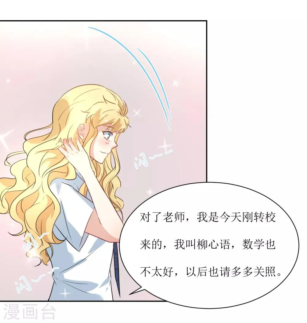 第17话 冷静一下 第4页