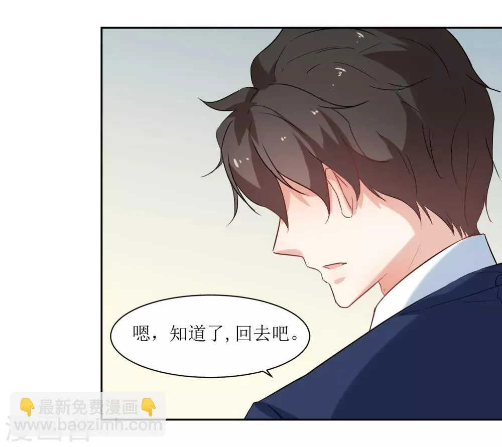 第17话 冷静一下 第5页