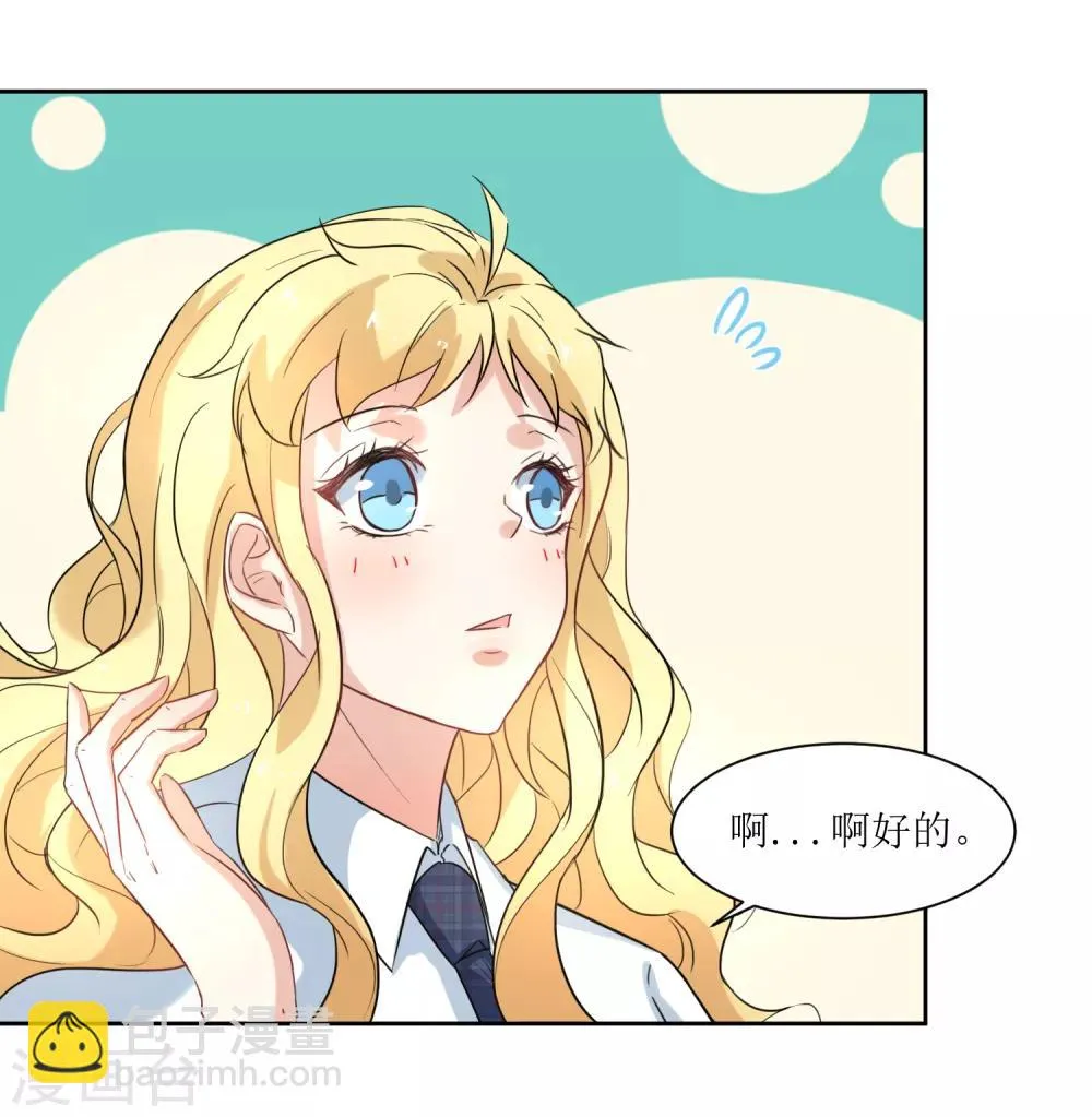 第17话 冷静一下 第6页