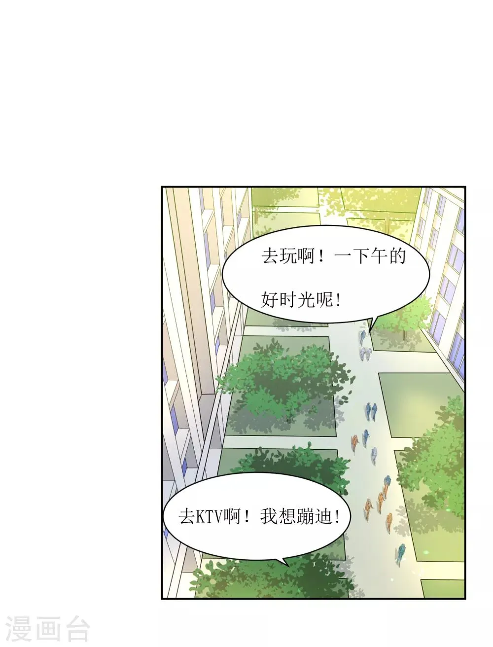 第17话 冷静一下 第8页
