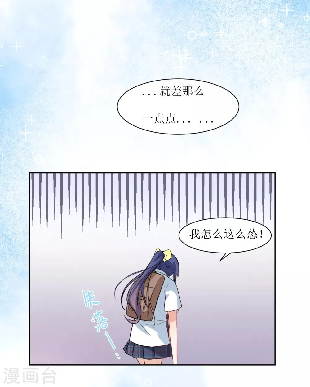 第17话 冷静一下 第13页