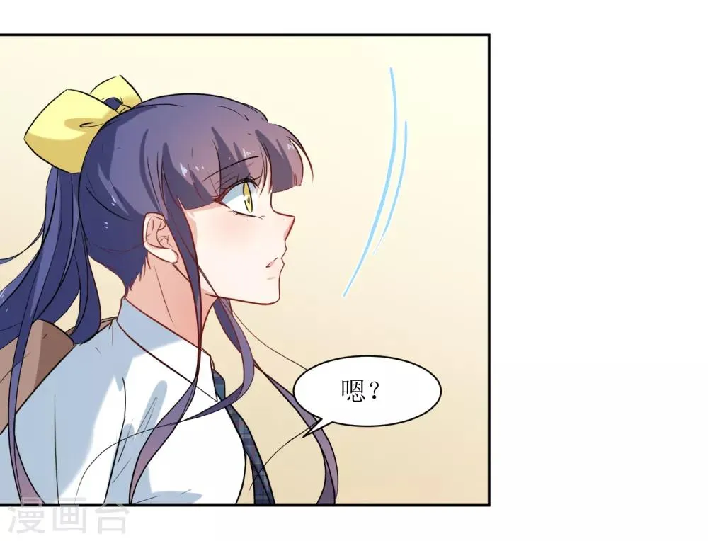 第17话 冷静一下 第17页