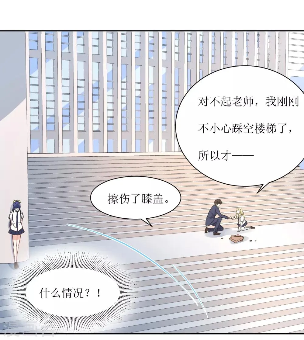 第17话 冷静一下 第19页