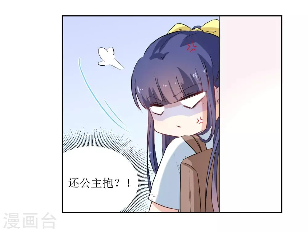 第17话 冷静一下 第23页