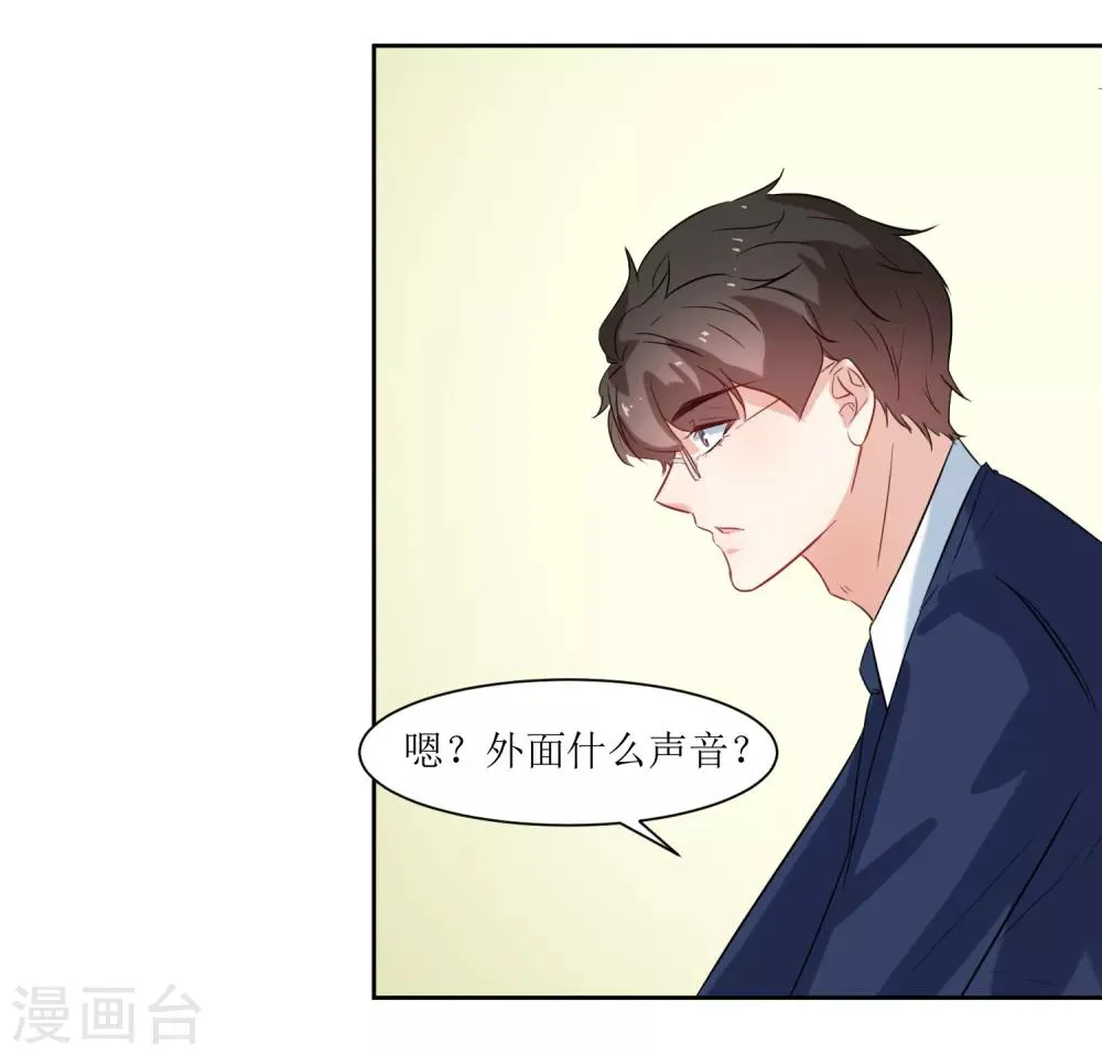 第17话 冷静一下 第30页