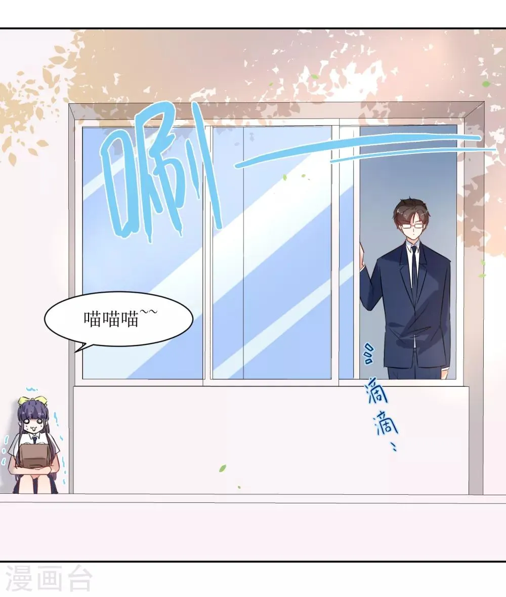 第17话 冷静一下 第31页
