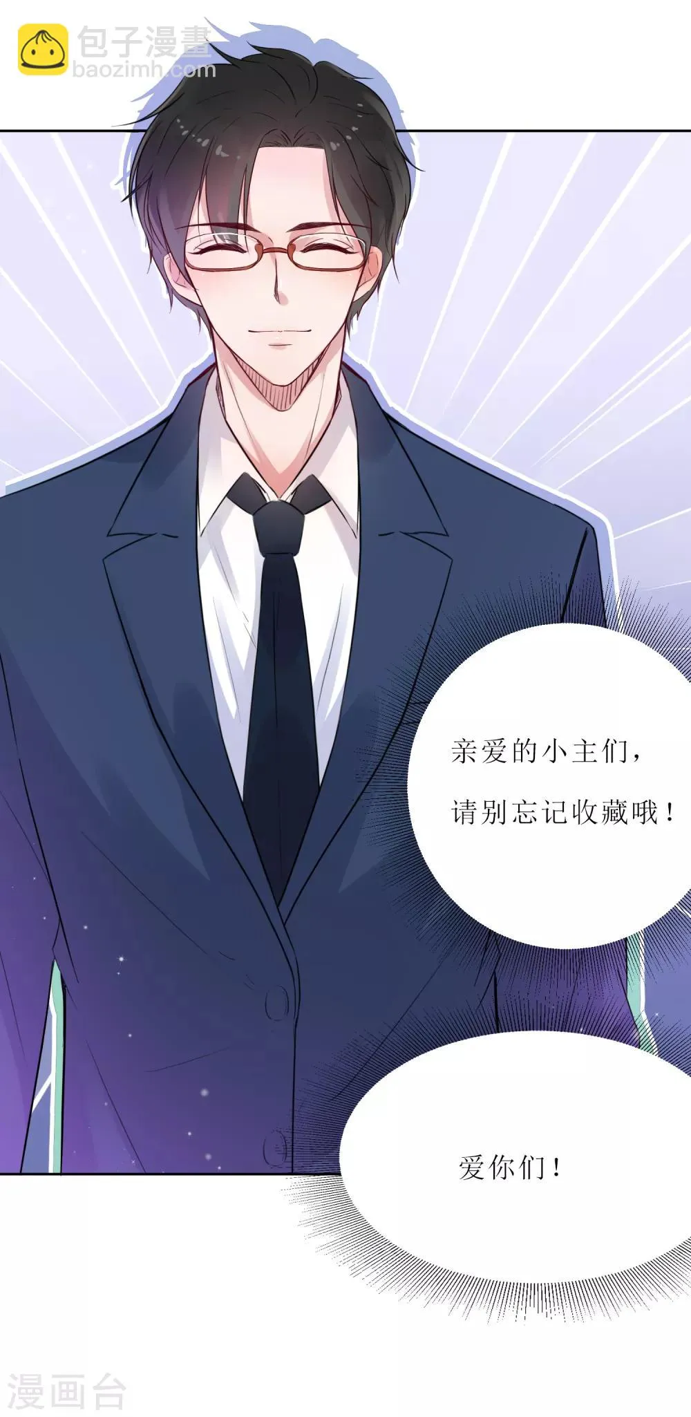 第17话 冷静一下 第35页