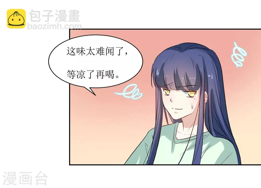 第19话 发烧 第24页