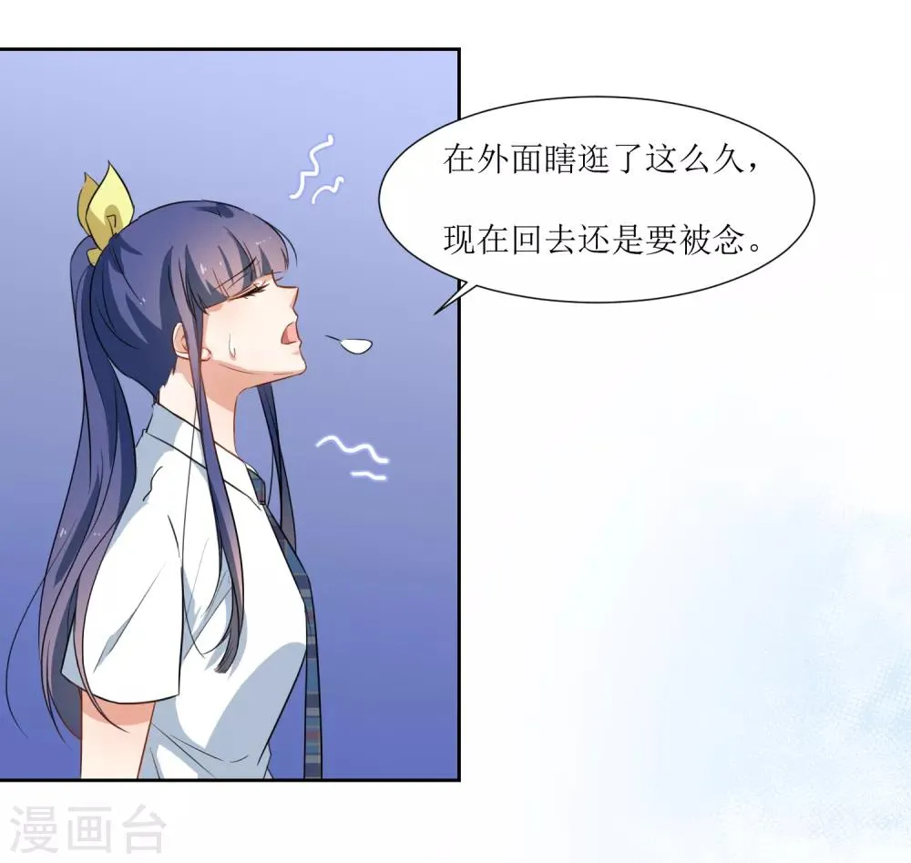 第32话 不要隐瞒 第4页