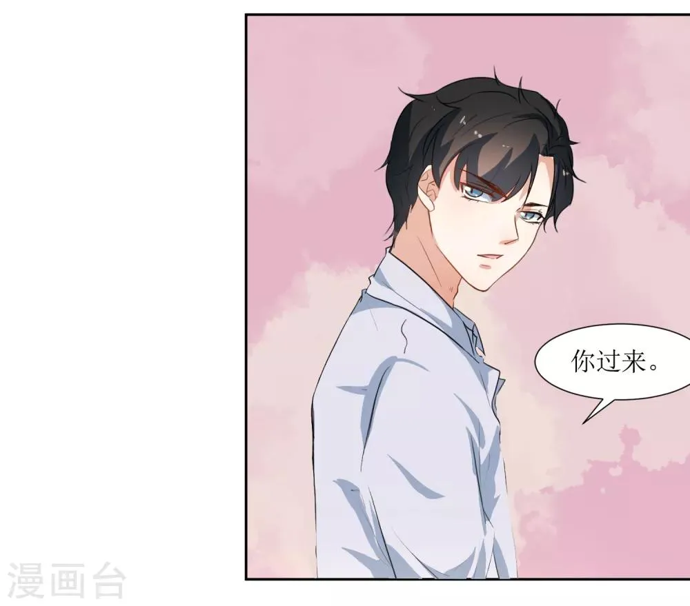 第32话 不要隐瞒 第17页