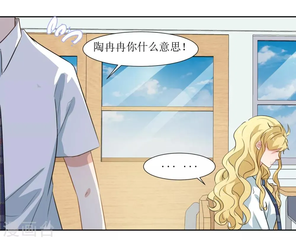 第33话 虫子的事情 第22页