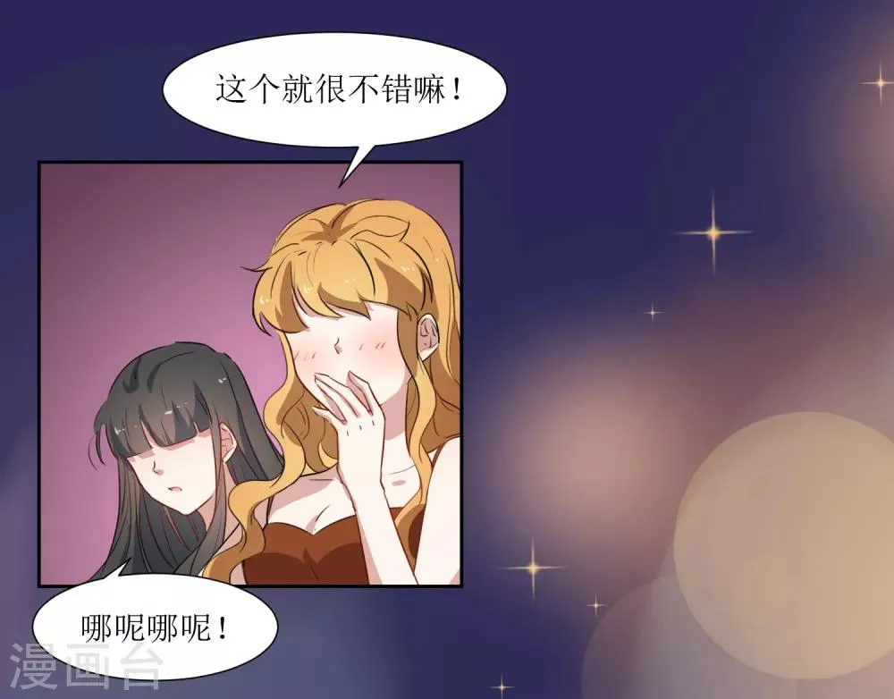 第40话 跟踪 第15页