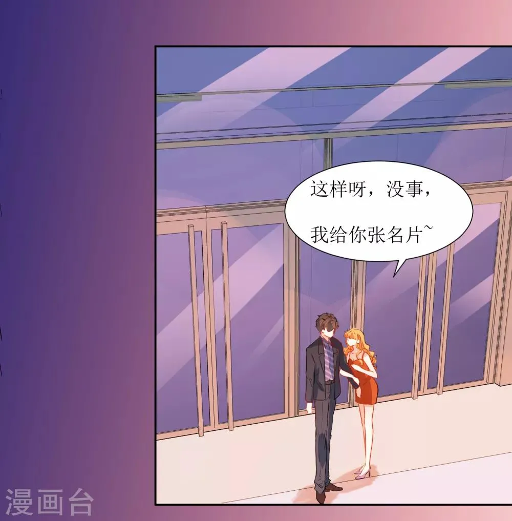 第40话 跟踪 第20页