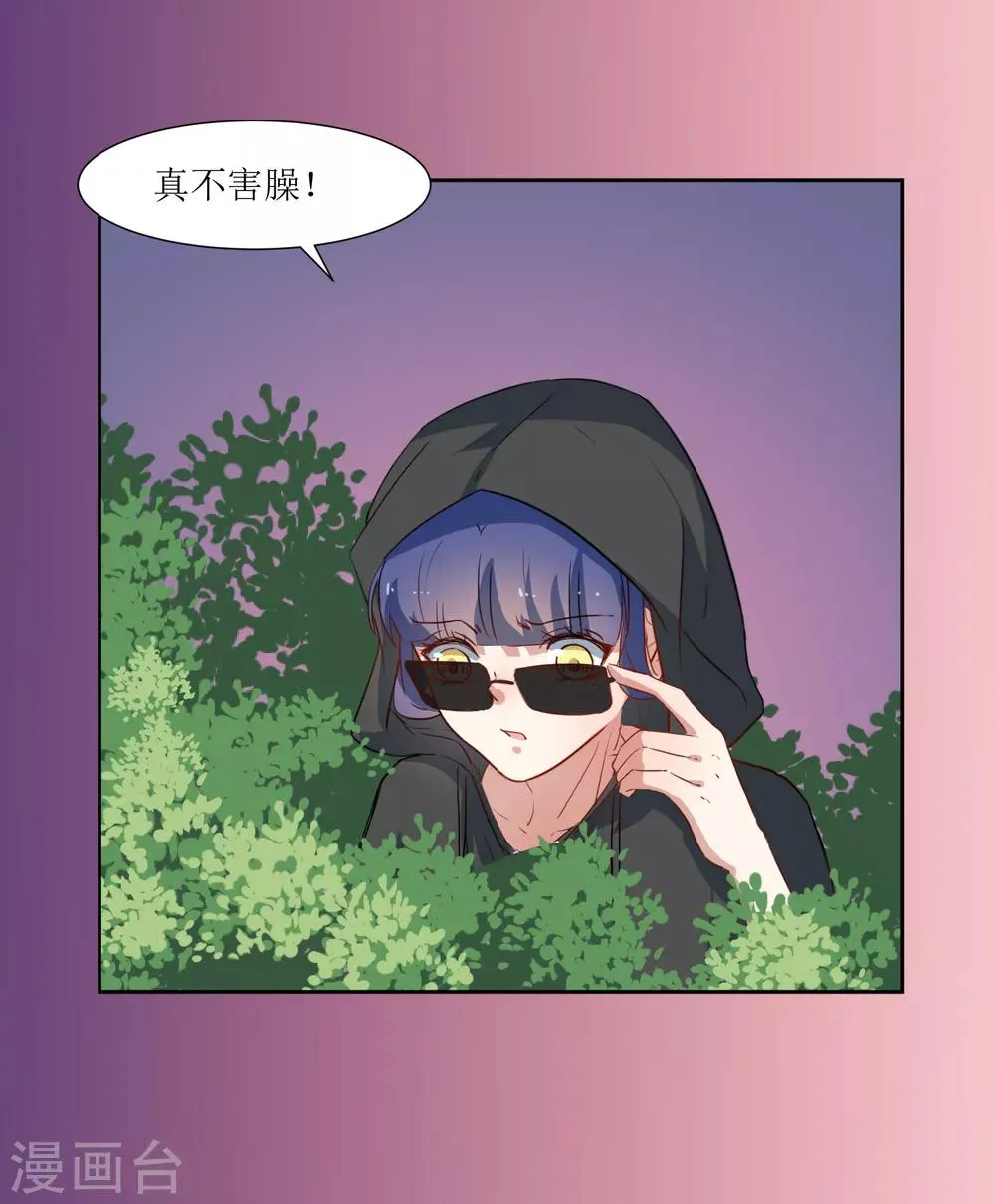 第40话 跟踪 第24页