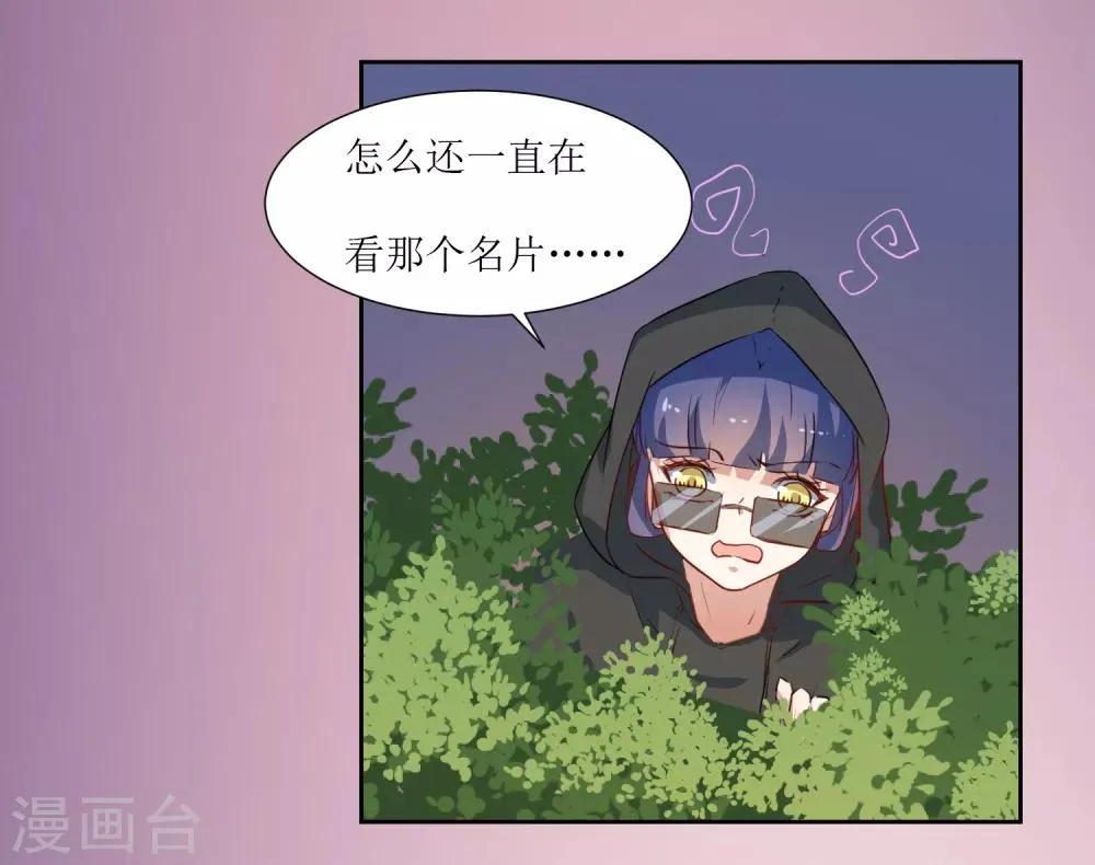 第40话 跟踪 第27页