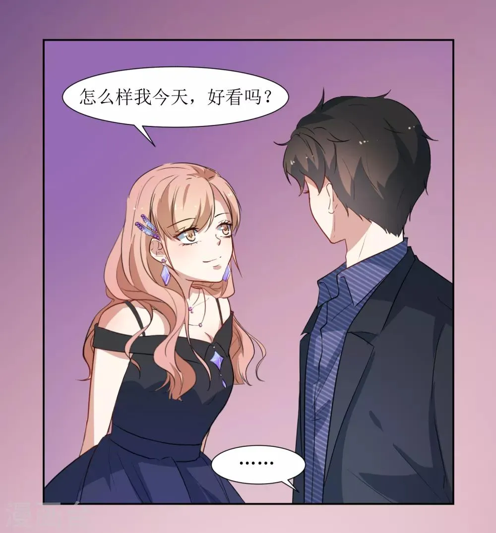 第40话 跟踪 第30页