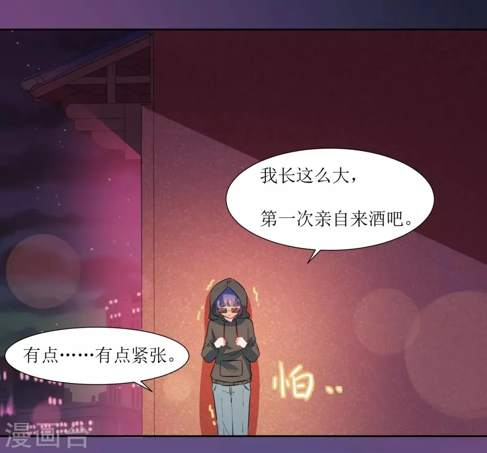第41话 混进去 第5页