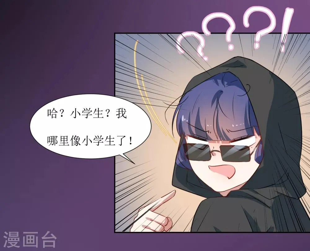 第41话 混进去 第12页