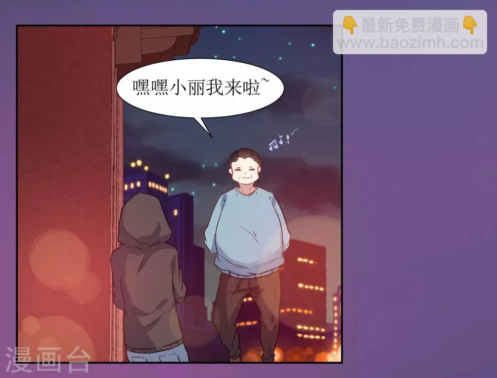 第41话 混进去 第17页