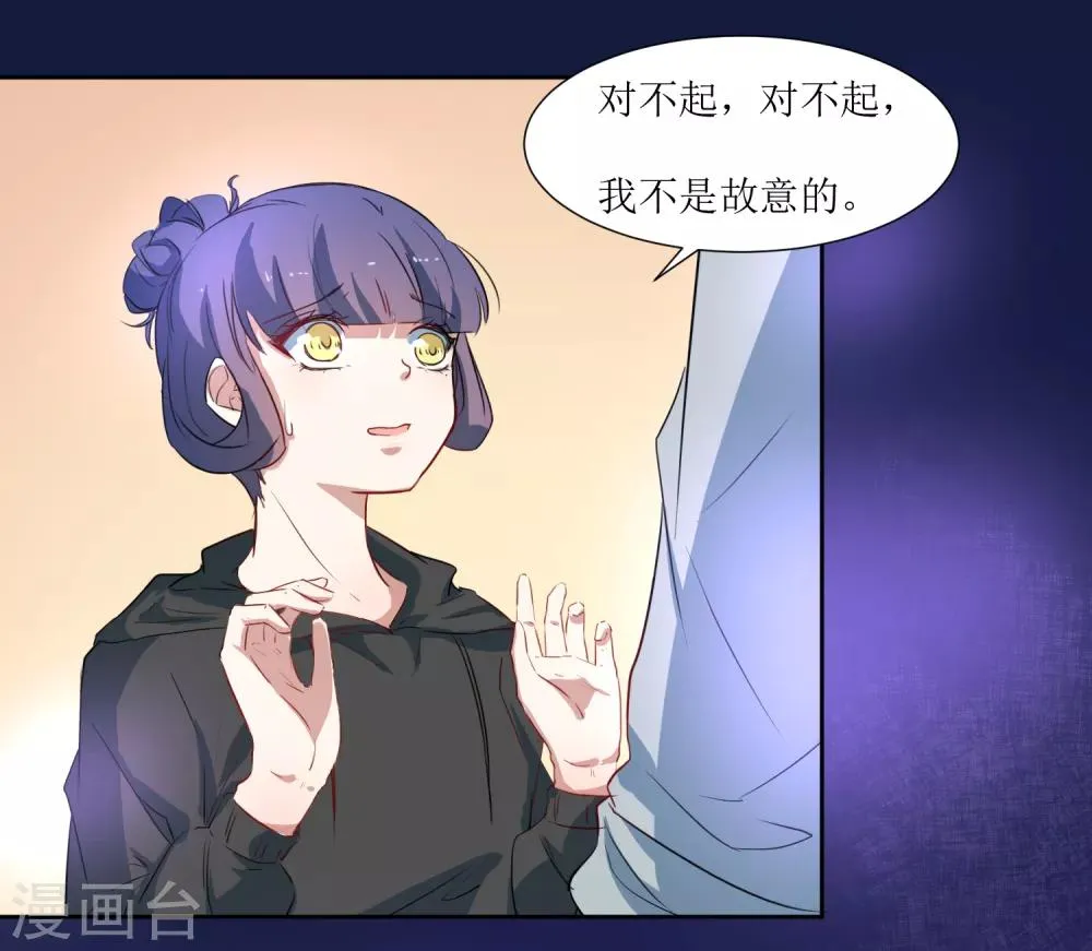 第41话 混进去 第28页