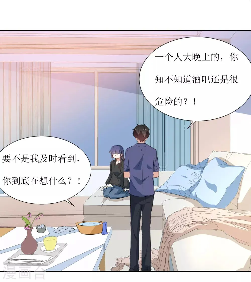 第44话 解酒 第27页