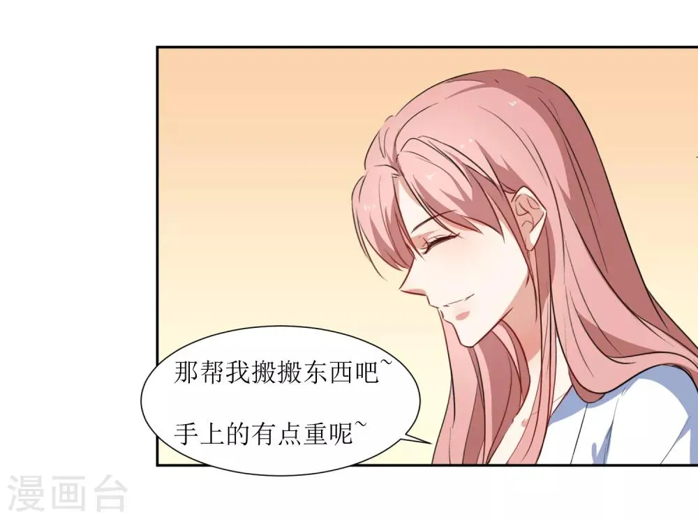 第46话 没事 第10页