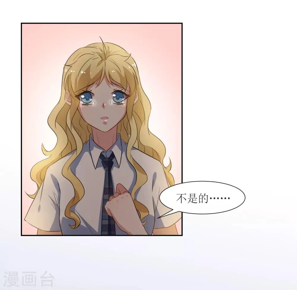 第50话 你对我有什么成见 第13页